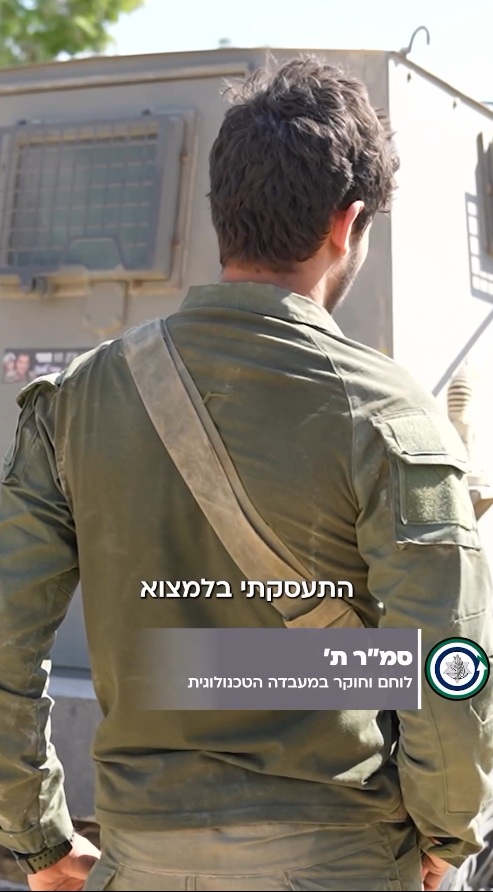 תמונה של מאחורי הקלעים של המלחמה במנהרות: הכירו את אנשי הטנ"א במעבדה הטכנולוגית של חטיבת הטכנולוגיה  